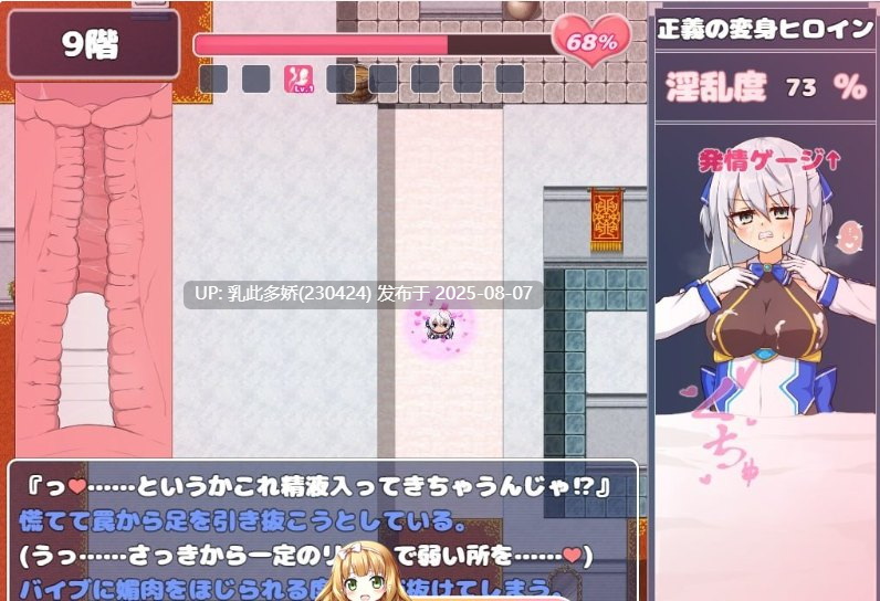 20[RPG-PC] [RPG汉化]苍天煌姬拉比斯菲莉亚-色情陷阱地牢！？ 官方AI汉化版[730M]-第5张图片-萌站