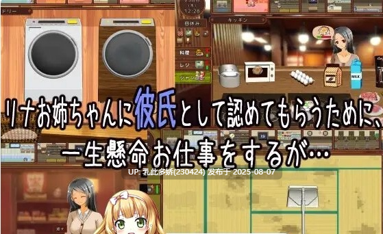 21[SLG-PC-更新V1.1] [经营SLG汉化动态]独自经营旅馆的故事～性感姐姐和一心一意的我～挂载AI汉化版[1.24G]-第5张图片-萌站