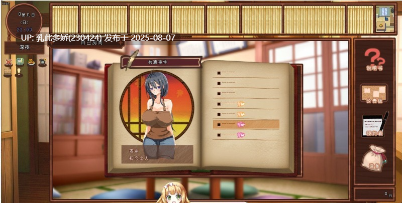 21[SLG-PC-更新V1.1] [经营SLG汉化动态]独自经营旅馆的故事～性感姐姐和一心一意的我～挂载AI汉化版[1.24G]-第7张图片-萌站