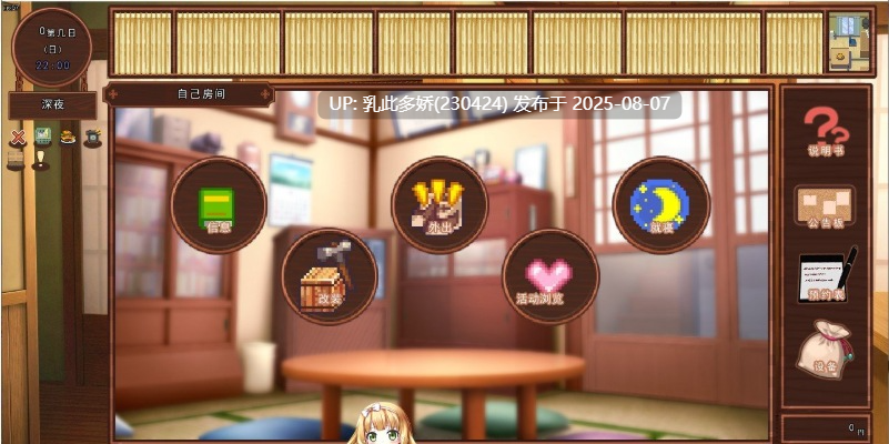 21[SLG-PC-更新V1.1] [经营SLG汉化动态]独自经营旅馆的故事～性感姐姐和一心一意的我～挂载AI汉化版[1.24G]-第8张图片-萌站