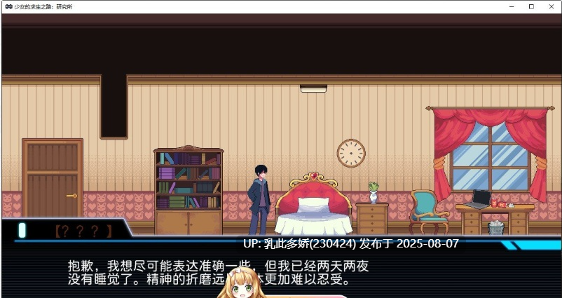 22[ACT-PC-更新] [像素ACT中文动态]少女的求生之路：研究所V20250805 官方中文版[290M]-第5张图片-萌站