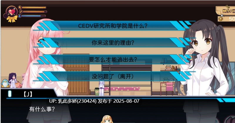 22[ACT-PC-更新] [像素ACT中文动态]少女的求生之路：研究所V20250805 官方中文版[290M]-第6张图片-萌站