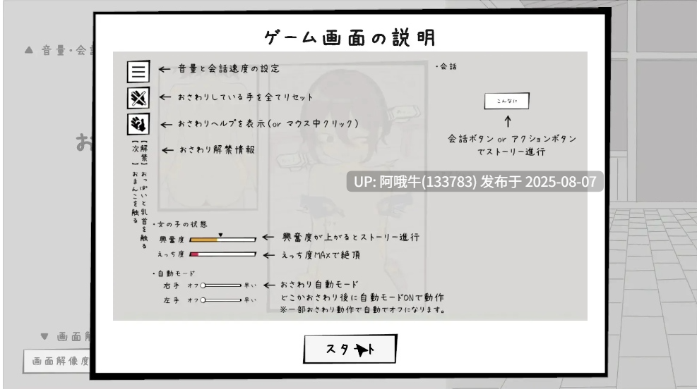 【触摸/互动/SLG/汉化/动态】男澡堂的女孩触摸模拟 男湯の女の子おさわりシミュレーション+RenpyThief游戏一键汉化工具【1.40G】【序号2796】