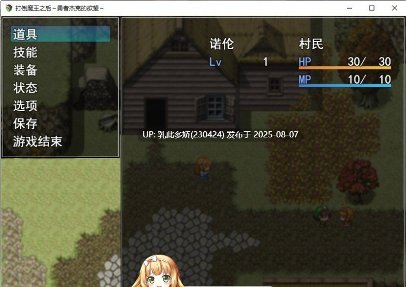23[RPG-PC] [RPG汉化]打倒魔王后的故事～勇者詹克的欲望～挂载AI汉化版[新汉化][1.1G]-第4张图片-萌站