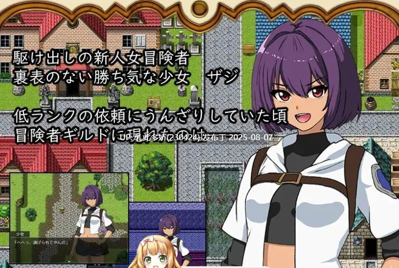 23[RPG-PC] [RPG汉化]打倒魔王后的故事～勇者詹克的欲望～挂载AI汉化版[新汉化][1.1G]-第7张图片-萌站