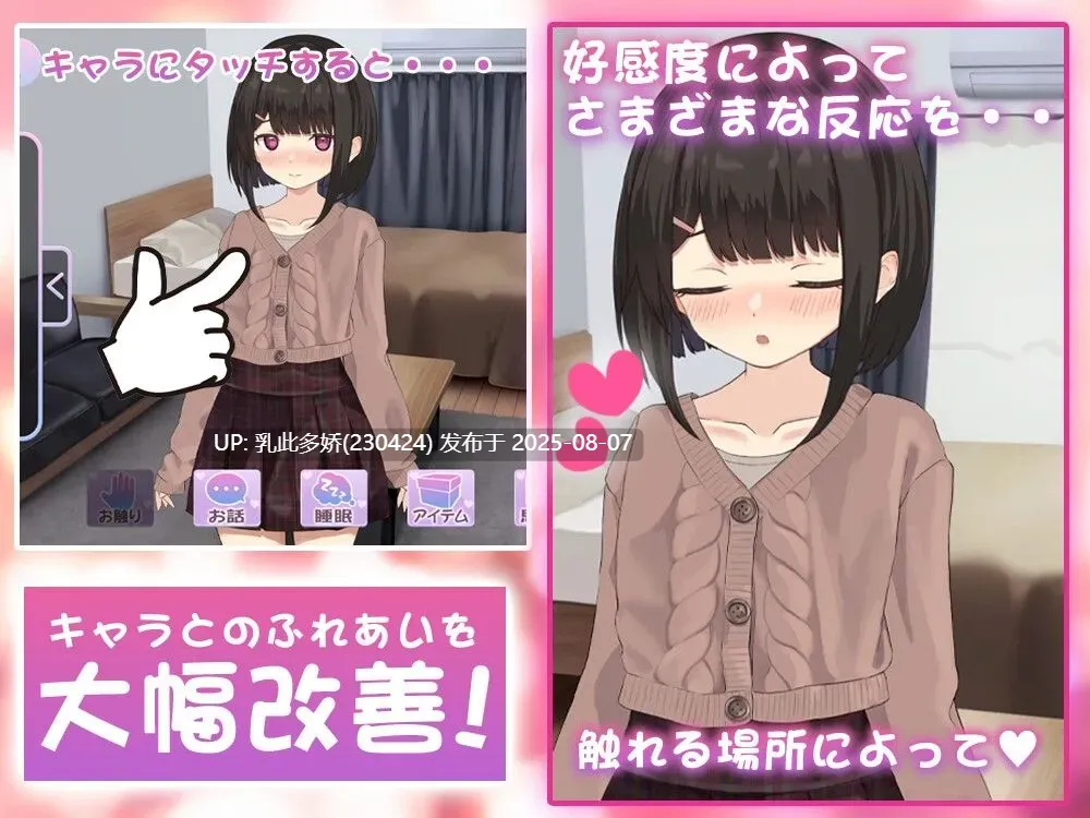 24[SLG-PC][互动-汉化动态]与年幼的青梅竹马一起写的校园日记-还是青梅竹马还是恋人- Ver1.021 +RenpyThief游戏一键汉化工具[1.24G]-第5张图片-萌站