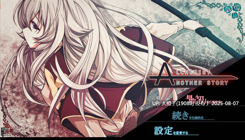 [RPG个人汉化PC] 不一样的炼金术士 Ver1.31 Alchemist Another story[萌站植入]【2.28GB】D-第5张图片-萌站