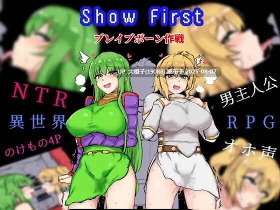 [RPG汉化PC] NTR  冬日战士作战 Show First 2 ～ウィンタァソルジャーズ作戦+前作[萌站植入] [2.31G]D-第2张图片-萌站