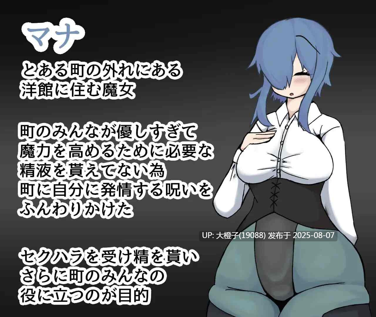 [RPG汉化PC]魔女见习生玛娜的诱惑 魔女見習いマナの誘惑[萌站植入][3G]