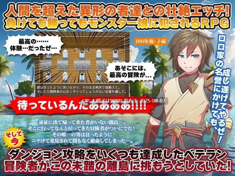[RPG汉化PC]魔物娘既是力量也是毒药 モンスター娘は力にもなるが毒にもなる[萌站植入] [1.18G]D-第2张图片-萌站
