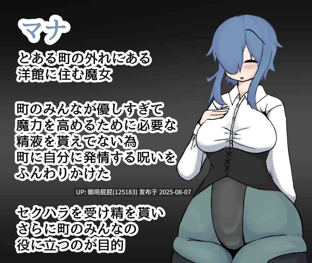 8月新作 [日式RPG/特殊XP/汉化] 魔女见习生玛娜的诱惑 魔女見習いマナの誘惑 汉化版 [2.46G]-第3张图片-萌站