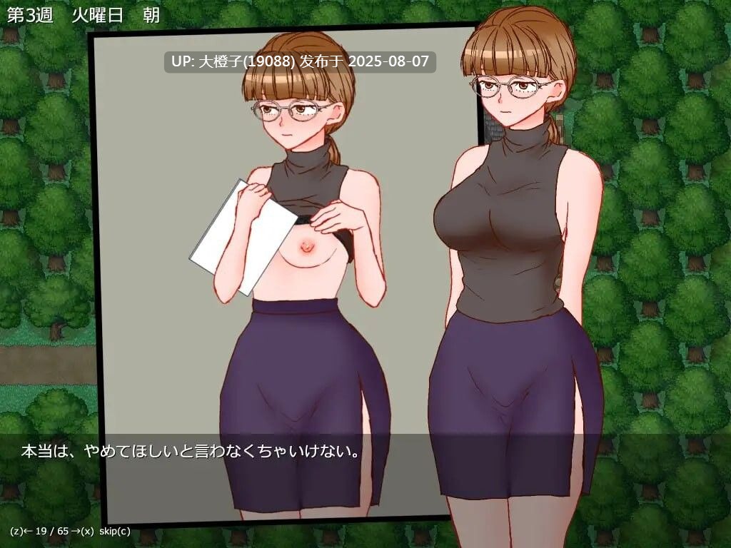 [RPG汉化PC人妻NTR]人妻玛丽尤的出轨写真 人妻マリーユの寝取られポートレート[1.05G]D-第7张图片-萌站