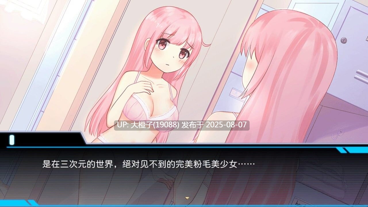 [SLG官中PC动态无码]少女的求生之路：研究所 v25.08.05 [287M]D-第6张图片-萌站