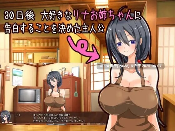 [SLG汉化小马拉大车PC动态NTR]  [とろーりとろいも]单身旅馆奋斗记～纯情boy惨遭痴女姐姐围剿实录～Ver1.1 ワンオペ旅館経営記～えっちなお姉さんと一途でいたい僕 Ver1.1 [1.24G]D-第5张图片-萌站