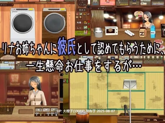[SLG汉化小马拉大车PC动态NTR]  [とろーりとろいも]单身旅馆奋斗记～纯情boy惨遭痴女姐姐围剿实录～Ver1.1 ワンオペ旅館経営記～えっちなお姉さんと一途でいたい僕 Ver1.1 [1.24G]D-第4张图片-萌站