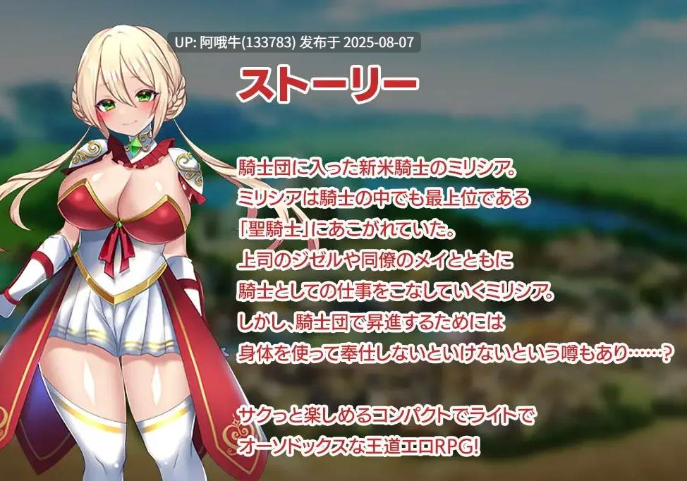 【日系/RPG/汉化/战斗H/PC】性骑士传说 ～贵族淫欲向少女逼近 性騎士物語 ～少女に迫る淫欲貴族～ Ver1.06 AI汉化版【1.73G】【序号2800】