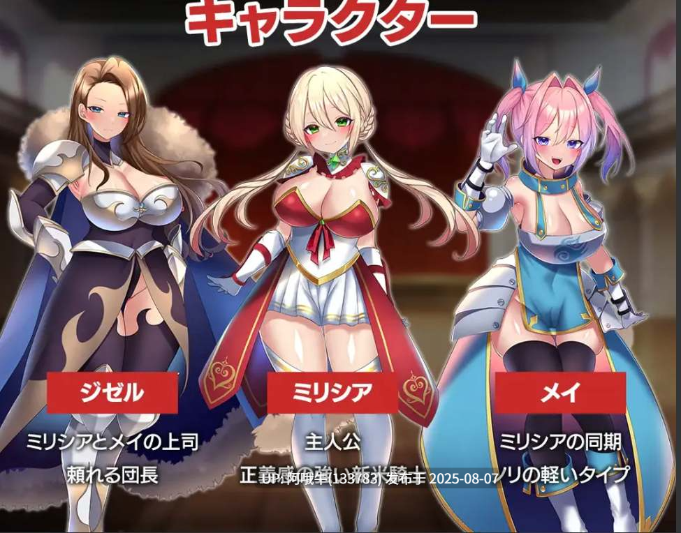 【日系/RPG/汉化/战斗H/PC】性骑士传说 ~贵族淫欲向少女逼近 性騎士物語 ~少女に迫る淫欲貴族~ Ver1.06 AI汉化版【1.73G】【序号2800】-第2张图片-萌站 【日系/RPG/汉化/战斗H/PC】性骑士传说 ~贵族淫欲向少女逼近 性騎士物語 ~少女に迫る淫欲貴族~ Ver1.06 AI汉化版【1.73G】【序号2800】-第2张图片-萌站