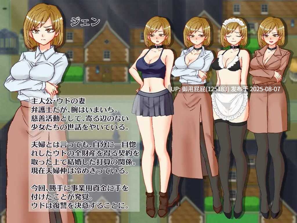 [日式RPG/NTR/汉化] 想看到妻子痛苦的样子 悶える妻が見たかった  汉化版 [381M]