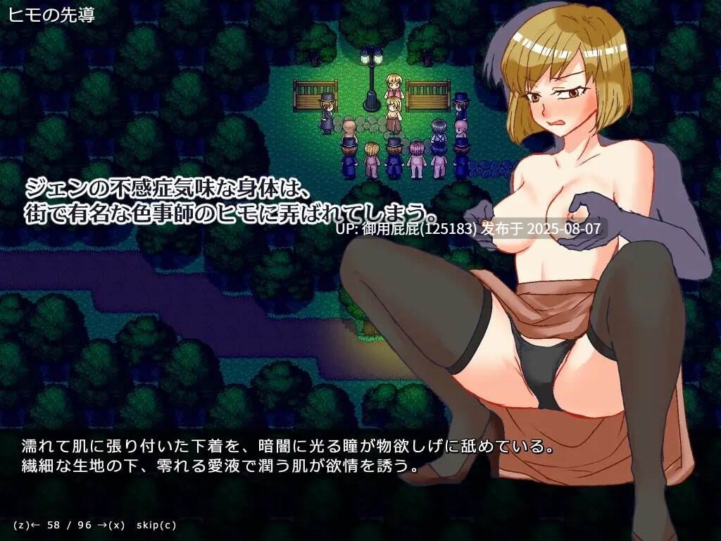 [日式RPG/NTR/汉化] 想看到妻子痛苦的样子 悶える妻が見たかった  汉化版 [381M]-第7张图片-萌站