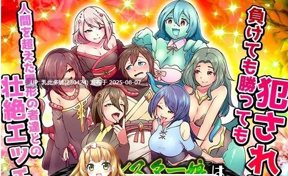 30[RPG-PC] [RPG汉化]魔物娘既是力量也是毒药 挂载AI汉化版[新汉化][1.2G]