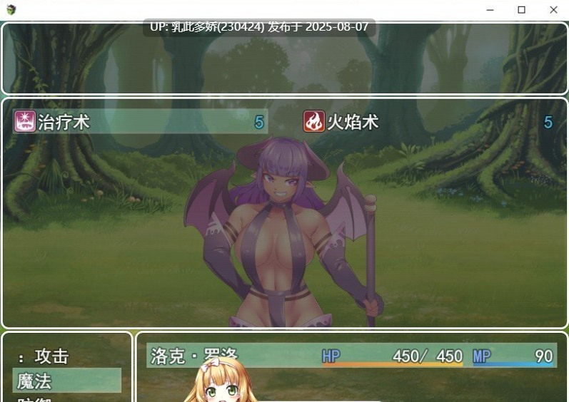 30[RPG-PC] [RPG汉化]魔物娘既是力量也是毒药 挂载AI汉化版[新汉化][1.2G]-第2张图片-萌站