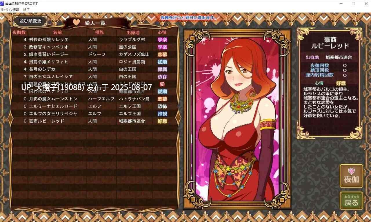 [SLG精翻汉化PC巨乳]黑之征服王 Lord of Tartanova 黒の征服王 Lord of Tartanova[670 M]D-第5张图片-萌站