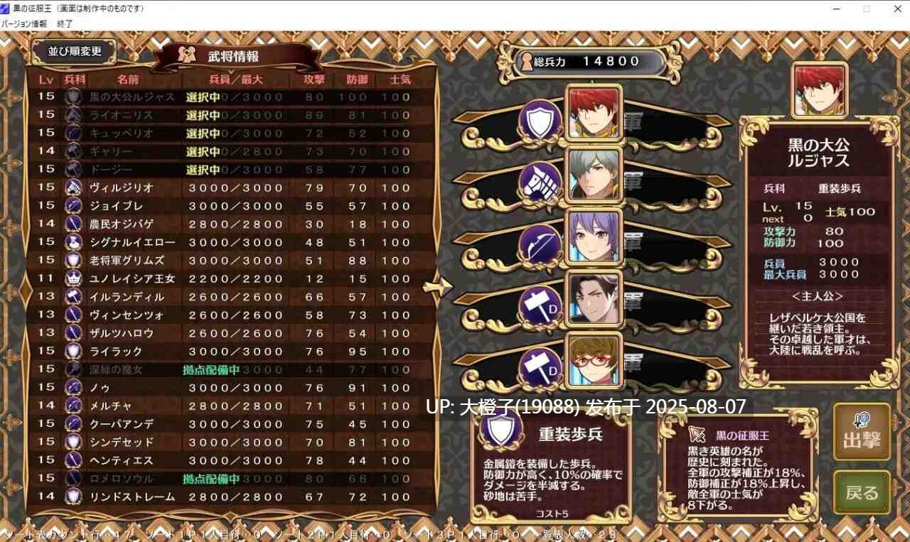 [SLG精翻汉化PC巨乳]黑之征服王 Lord of Tartanova 黒の征服王 Lord of Tartanova[670 M]D-第6张图片-萌站