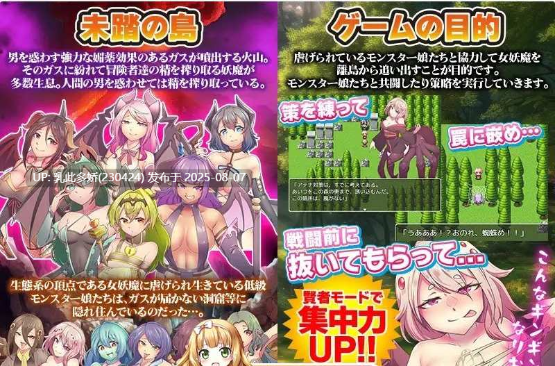 30[RPG-PC] [RPG汉化]魔物娘既是力量也是毒药 挂载AI汉化版[新汉化][1.2G]-第7张图片-萌站