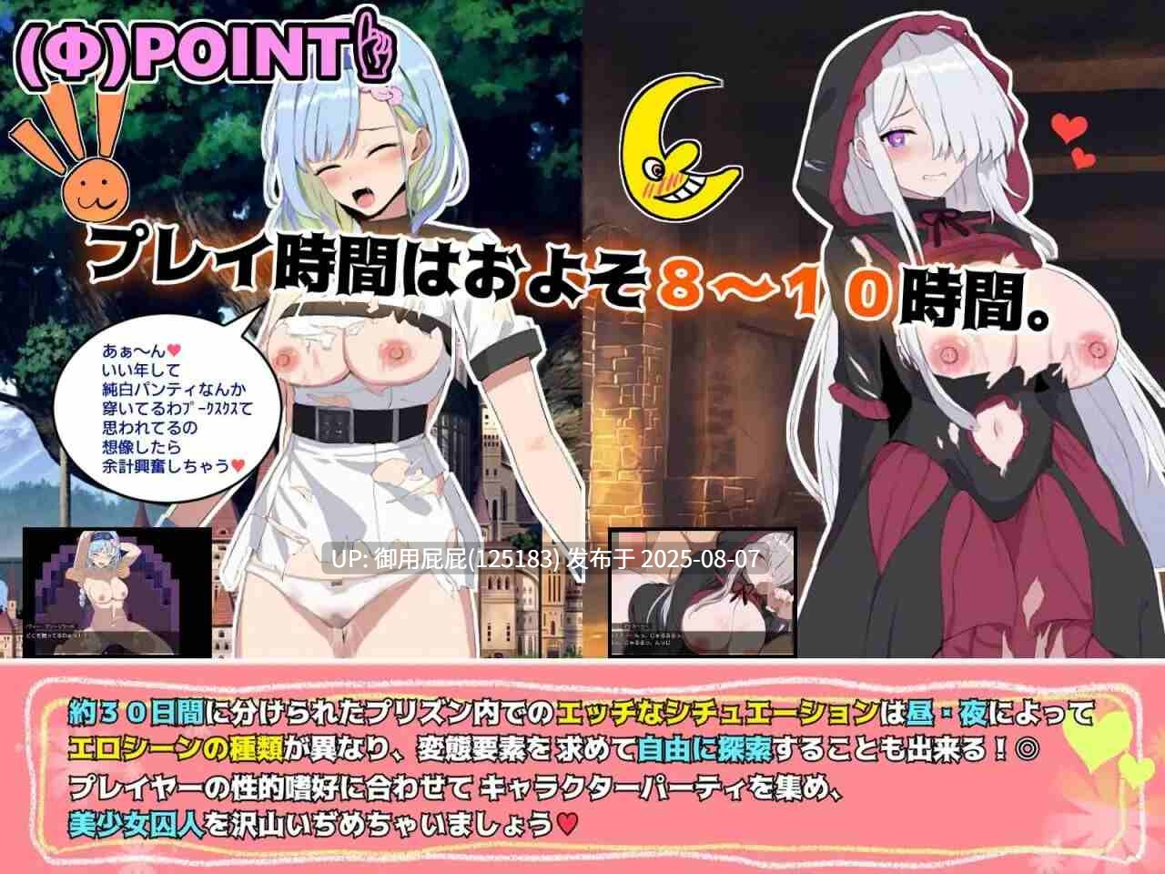 [爆款RPG/官中/动态/CV/无码] 碧蓝之七肉壶 ブレイクスルー-碧き七つの肉壺 官方中文版 [1.15G]-第6张图片-萌站