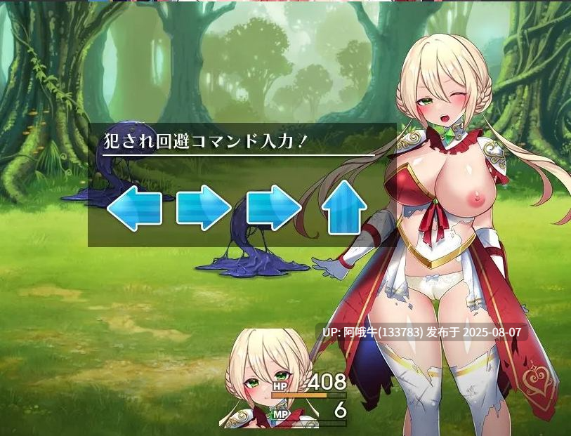【日系/RPG/汉化/战斗H/PC】性骑士传说 ~贵族淫欲向少女逼近 性騎士物語 ~少女に迫る淫欲貴族~ Ver1.06 AI汉化版【1.73G】【序号2800】-第6张图片-萌站 【日系/RPG/汉化/战斗H/PC】性骑士传说 ~贵族淫欲向少女逼近 性騎士物語 ~少女に迫る淫欲貴族~ Ver1.06 AI汉化版【1.73G】【序号2800】-第6张图片-萌站