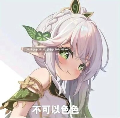 [丝袜] 少妇连体黑丝太诱人，哥俩实在是受不了-第4张图片-萌站
