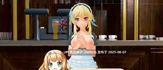 31[SLG-PC] [SLG动态]蒙德女仆咖啡馆 正式版[新作][1.29G]