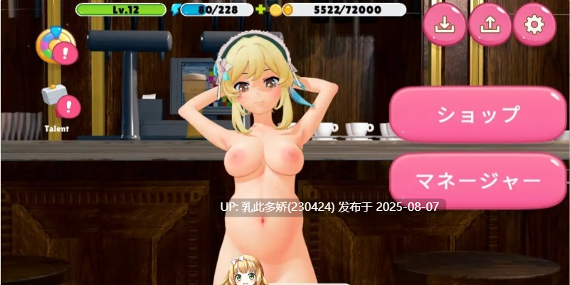 31[SLG-PC] [SLG动态]蒙德女仆咖啡馆 正式版[新作][1.29G]-第4张图片-萌站