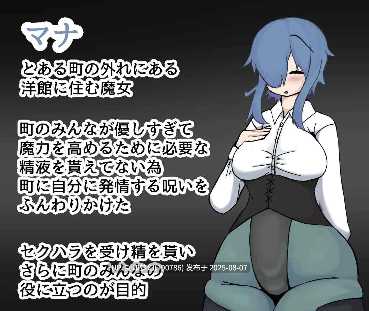 A751 魔女見習いマナの誘惑-第4张图片-萌站