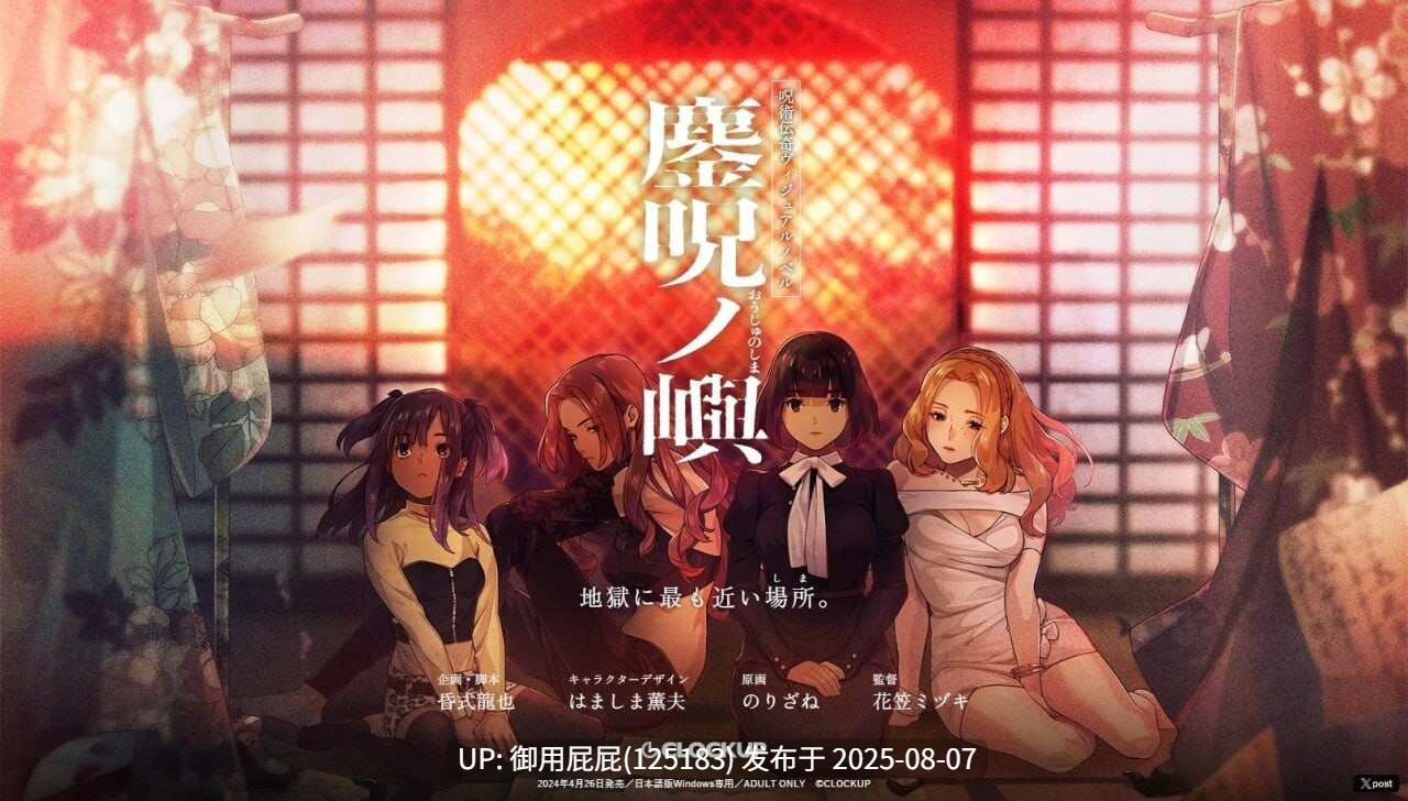 [拔作ADV/汉化/全CG存档/CV] 鏖呪ノ嶼 [2.77G]