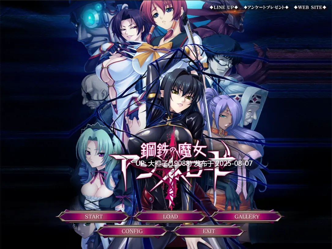 【ADV汉化PC】钢铁魔女安妮罗丝 鋼鉄の魔女アンネローゼ-全系列典藏合集+动画+CG【4.44G】-第5张图片-萌站