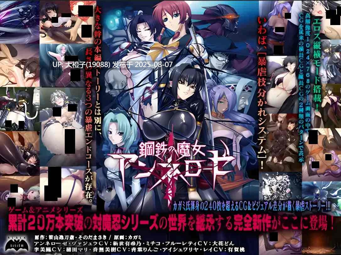 【ADV汉化PC】钢铁魔女安妮罗丝 鋼鉄の魔女アンネローゼ-全系列典藏合集+动画+CG【4.44G】-第6张图片-萌站