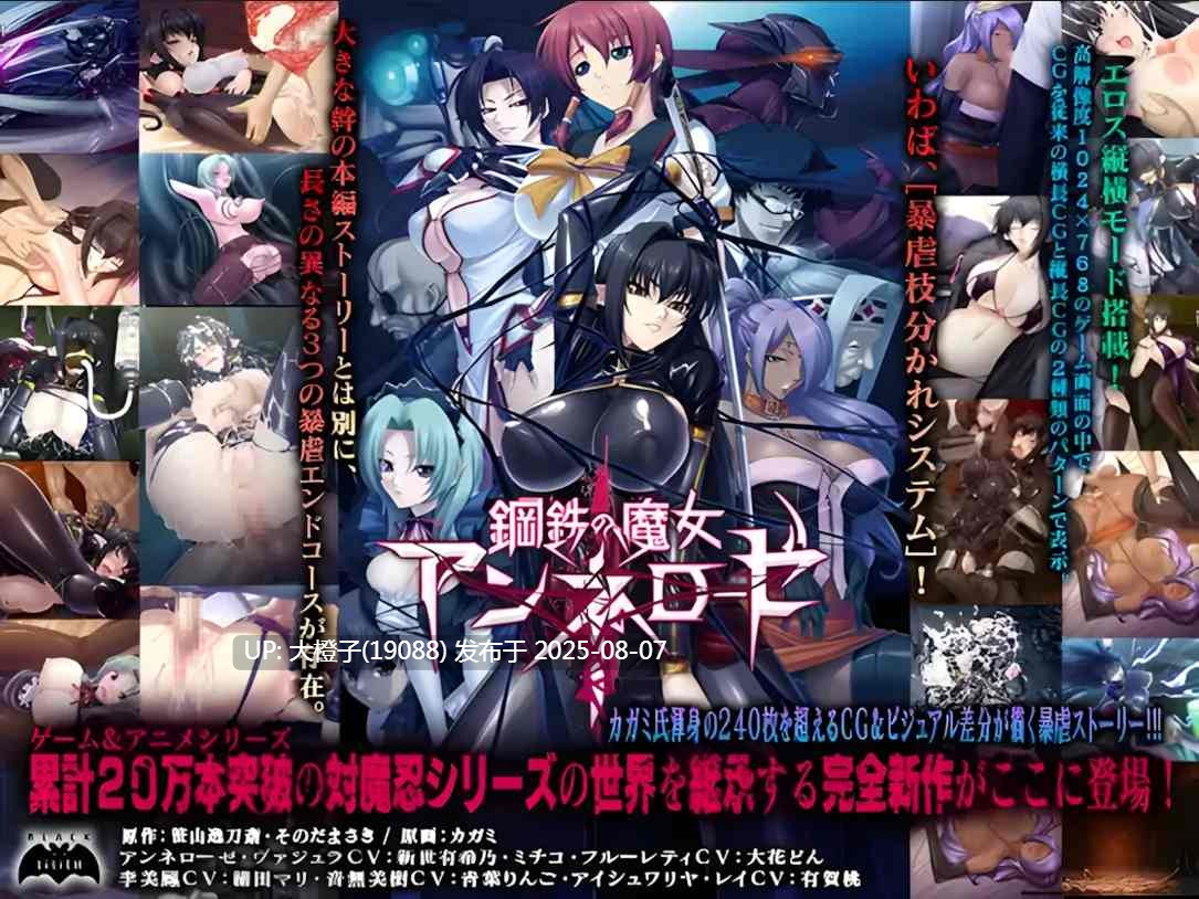 【ADV汉化PC】钢铁魔女安妮罗丝 鋼鉄の魔女アンネローゼ-全系列典藏合集+动画+CG【4.44G】-第10张图片-萌站