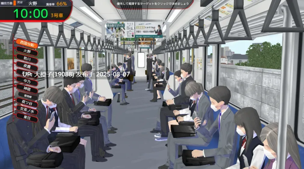 【SLG官中动态PC】満車率300% 3≒ Ver20250802 官方中文版+Append.1 鉄板ギャル御乗車ぱっちVer0430【4.88G全CV】-第6张图片-萌站 【SLG官中动态PC】満車率300% 3≒ Ver20250802 官方中文版+Append.1 鉄板ギャル御乗車ぱっちVer0430【4.88G全CV】-第6张图片-萌站