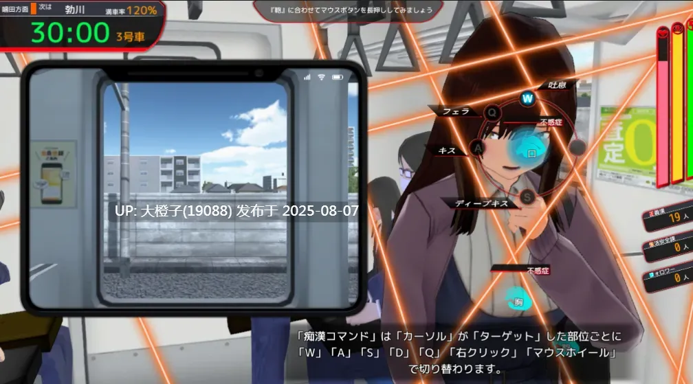 【SLG官中动态PC】満車率300% 3≒ Ver20250802 官方中文版+Append.1 鉄板ギャル御乗車ぱっちVer0430【4.88G全CV】-第8张图片-萌站 【SLG官中动态PC】満車率300% 3≒ Ver20250802 官方中文版+Append.1 鉄板ギャル御乗車ぱっちVer0430【4.88G全CV】-第8张图片-萌站