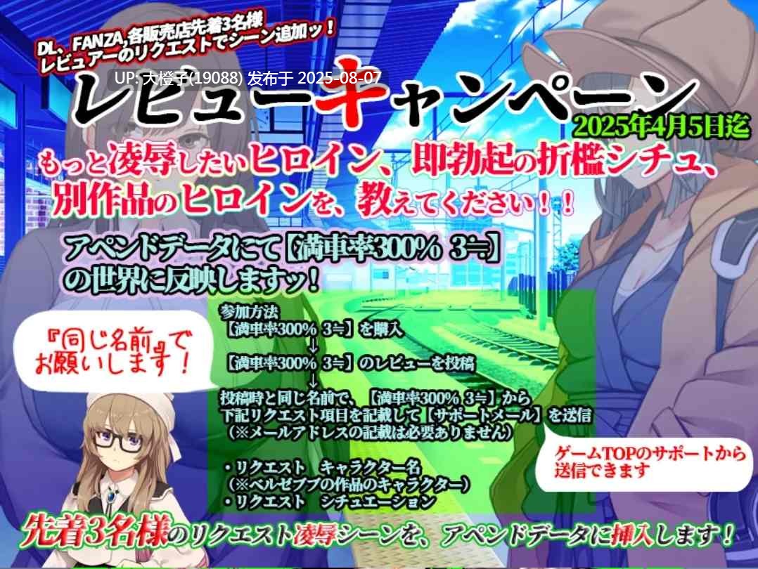 【SLG官中动态PC】満車率300% 3≒ Ver20250802 官方中文版+Append.1 鉄板ギャル御乗車ぱっちVer0430【4.88G全CV】-第15张图片-萌站 【SLG官中动态PC】満車率300% 3≒ Ver20250802 官方中文版+Append.1 鉄板ギャル御乗車ぱっちVer0430【4.88G全CV】-第15张图片-萌站
