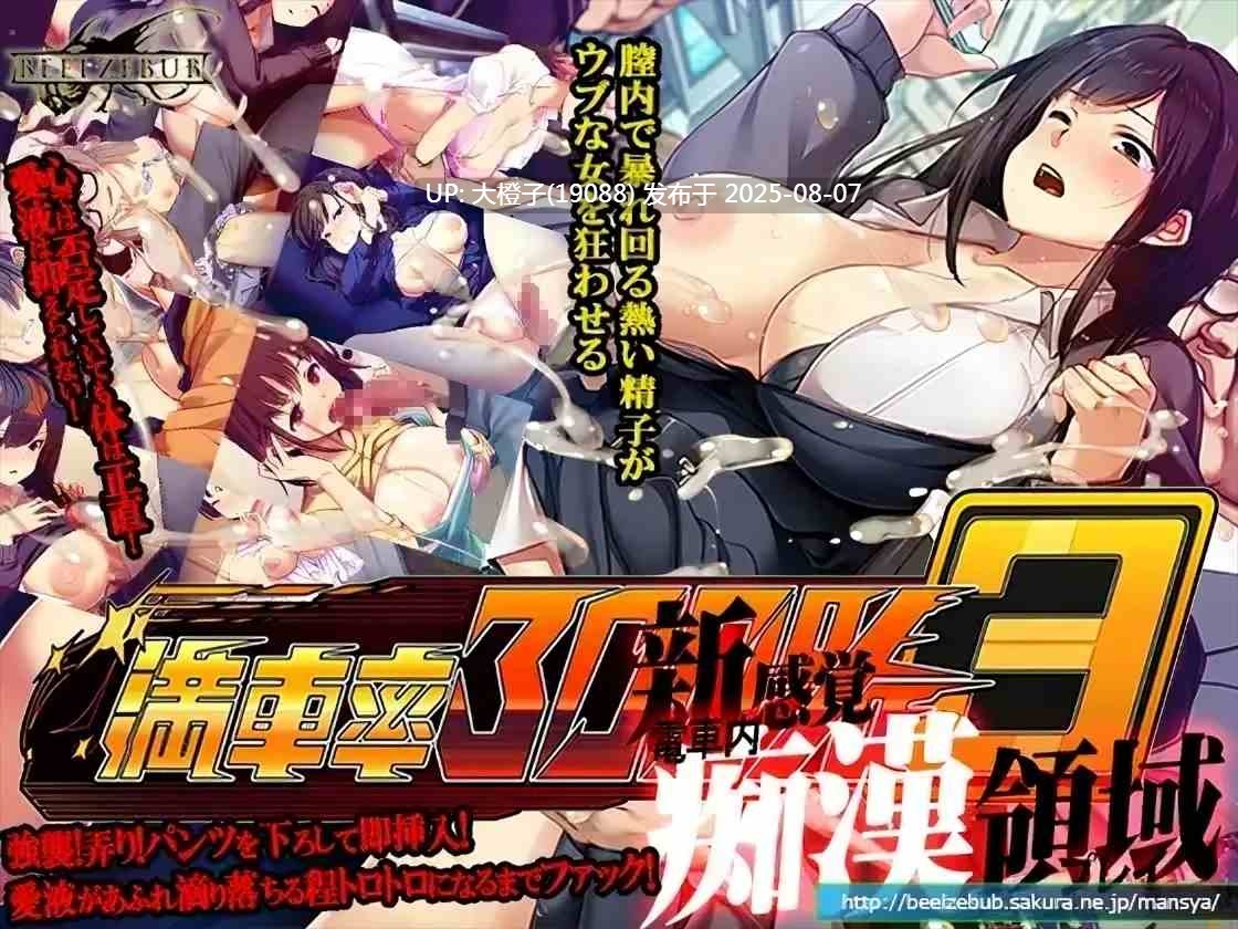 【SLG官中动态PC】満車率300% 3≒ Ver20250802 官方中文版+Append.1 鉄板ギャル御乗車ぱっちVer0430【4.88G全CV】-第16张图片-萌站 【SLG官中动态PC】満車率300% 3≒ Ver20250802 官方中文版+Append.1 鉄板ギャル御乗車ぱっちVer0430【4.88G全CV】-第16张图片-萌站