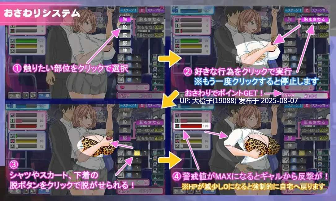 【SLG汉化PC】Densyanai Inko 电车内银交~想触碰并引诱的女孩~ 電車内银交~ギャルは触って堕としたい~ Ver2.03【1.39G】-第4张图片-萌站 【SLG汉化PC】Densyanai Inko 电车内银交~想触碰并引诱的女孩~ 電車内银交~ギャルは触って堕としたい~ Ver2.03【1.39G】-第4张图片-萌站