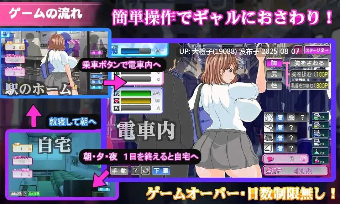 【SLG汉化PC】Densyanai Inko 电车内银交~想触碰并引诱的女孩~ 電車内银交~ギャルは触って堕としたい~ Ver2.03【1.39G】-第7张图片-萌站 【SLG汉化PC】Densyanai Inko 电车内银交~想触碰并引诱的女孩~ 電車内银交~ギャルは触って堕としたい~ Ver2.03【1.39G】-第7张图片-萌站