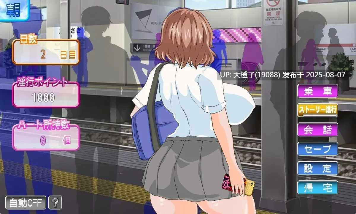 【SLG汉化PC】Densyanai Inko 电车内银交~想触碰并引诱的女孩~ 電車内银交~ギャルは触って堕としたい~ Ver2.03【1.39G】-第8张图片-萌站 【SLG汉化PC】Densyanai Inko 电车内银交~想触碰并引诱的女孩~ 電車内银交~ギャルは触って堕としたい~ Ver2.03【1.39G】-第8张图片-萌站