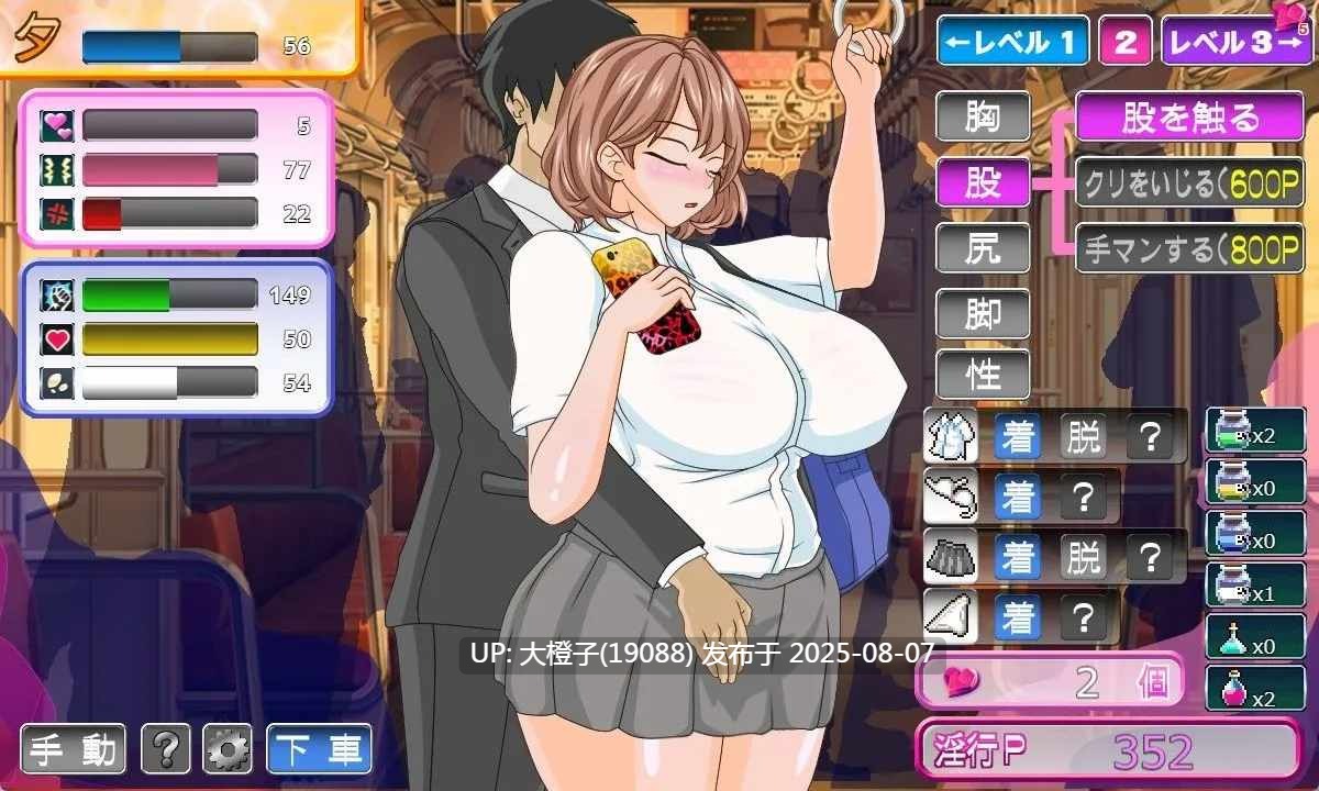 【SLG汉化PC】Densyanai Inko 电车内银交~想触碰并引诱的女孩~ 電車内银交~ギャルは触って堕としたい~ Ver2.03【1.39G】-第9张图片-萌站 【SLG汉化PC】Densyanai Inko 电车内银交~想触碰并引诱的女孩~ 電車内银交~ギャルは触って堕としたい~ Ver2.03【1.39G】-第9张图片-萌站