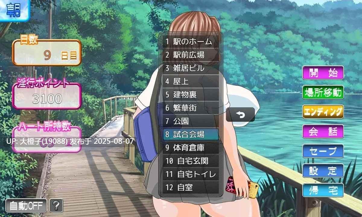 【SLG汉化PC】Densyanai Inko 电车内银交~想触碰并引诱的女孩~ 電車内银交~ギャルは触って堕としたい~ Ver2.03【1.39G】-第10张图片-萌站 【SLG汉化PC】Densyanai Inko 电车内银交~想触碰并引诱的女孩~ 電車内银交~ギャルは触って堕としたい~ Ver2.03【1.39G】-第10张图片-萌站