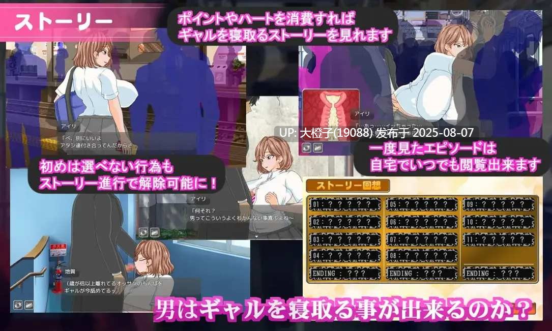 【SLG汉化PC】Densyanai Inko 电车内银交~想触碰并引诱的女孩~ 電車内银交~ギャルは触って堕としたい~ Ver2.03【1.39G】-第11张图片-萌站 【SLG汉化PC】Densyanai Inko 电车内银交~想触碰并引诱的女孩~ 電車内银交~ギャルは触って堕としたい~ Ver2.03【1.39G】-第11张图片-萌站