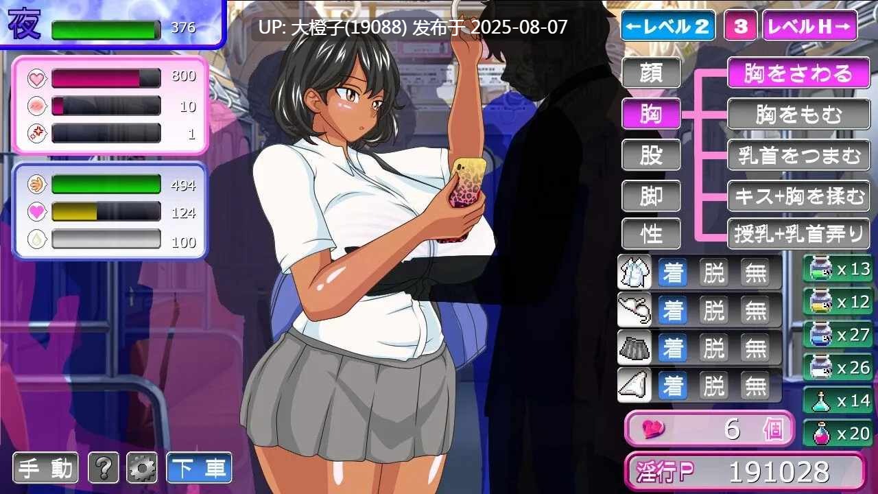 【SLG汉化PC】Densyanai Inko 电车内银交~想触碰并引诱的女孩~ 電車内银交~ギャルは触って堕としたい~ Ver2.03【1.39G】-第14张图片-萌站 【SLG汉化PC】Densyanai Inko 电车内银交~想触碰并引诱的女孩~ 電車内银交~ギャルは触って堕としたい~ Ver2.03【1.39G】-第14张图片-萌站