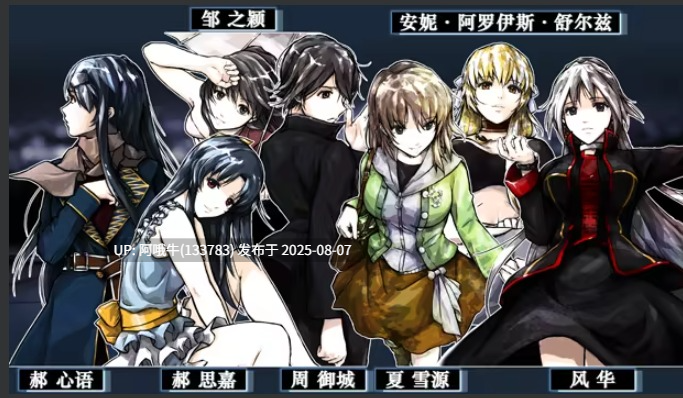 【大作/ADV/中文】 神罪降临 Uberich Advent Sinners STEAM官方中文硬盘版 [15g新作全CV]【序号2806】
